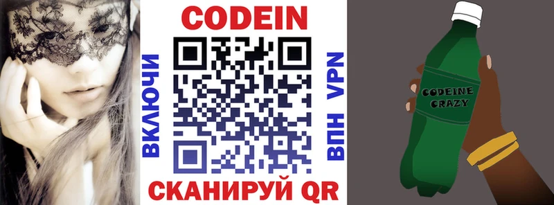 Кодеиновый сироп Lean напиток Lean (лин)  мориарти как зайти  Сухой Лог 