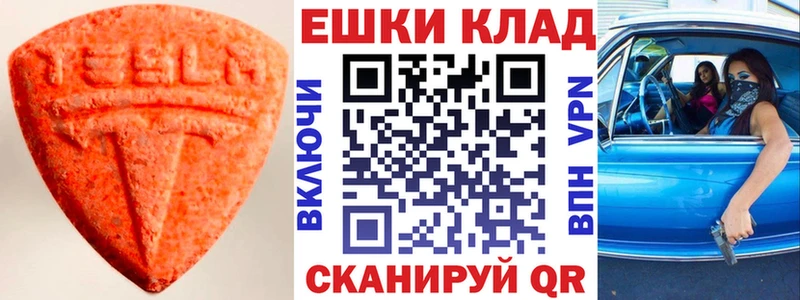 Ecstasy круглые Сухой Лог