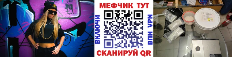 МЯУ-МЯУ 4 MMC  Сухой Лог 