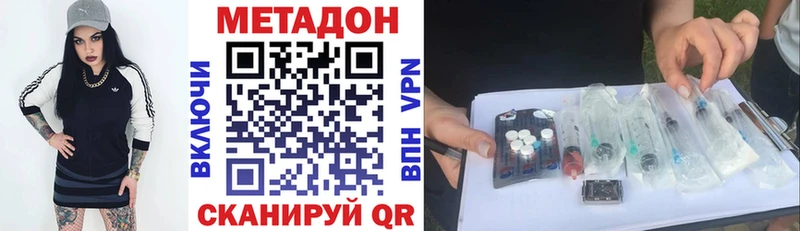 МЕТАДОН methadone  Сухой Лог 